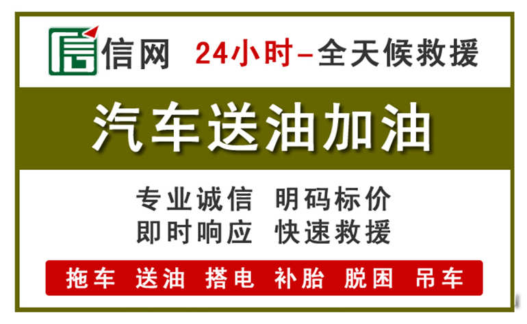 宁陵附近汽车应急送油电话