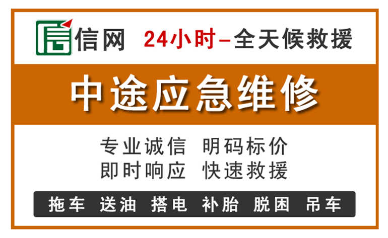 宁陵附近汽车应急维修电话