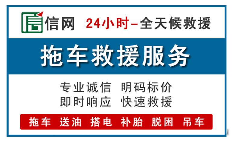 宁陵附近24小时汽车救援电话