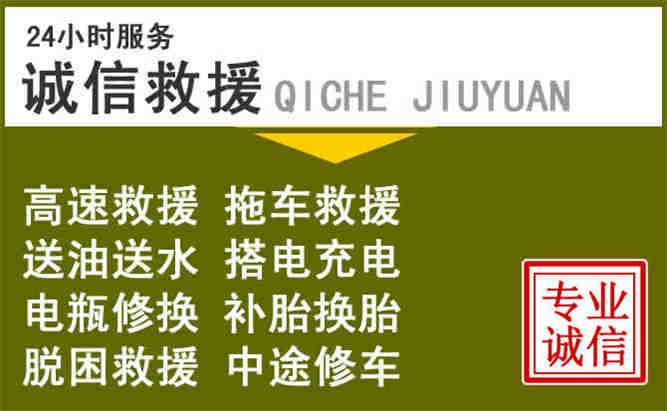 宁陵24小时汽车搭电电话