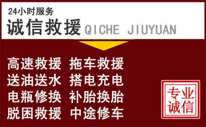 宁陵24小时拖车电话